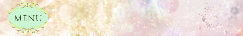 メニュー